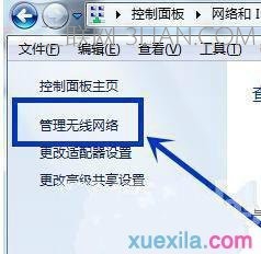 Win7系統的WiFi密碼在哪裡