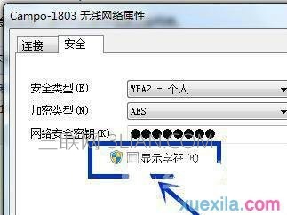 Win7系統的WiFi密碼在哪裡