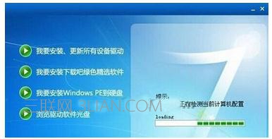 Win7系統顯卡驅動怎麼安裝