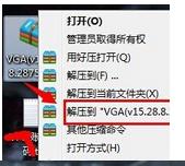 Win7系統顯卡驅動怎麼安裝