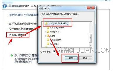 Win7系統顯卡驅動怎麼安裝