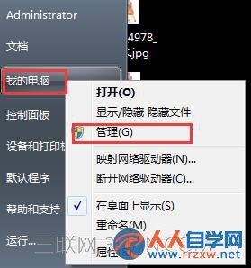 win7安裝itunes出錯 