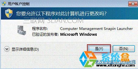 Win7 itunes無法安裝此windows installer軟件包有一個問題的解決方法！
