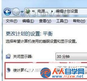 WIN7怎麼樣設置讓筆記本電腦不自動休眠