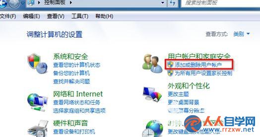 win7筆記本電腦怎麼樣刪除用戶賬戶