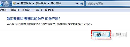 win7筆記本電腦怎麼樣刪除用戶賬戶