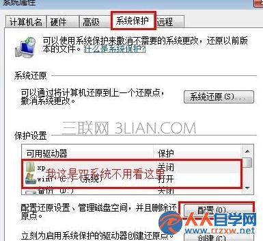 win7系統電腦卡慢怎麼處理