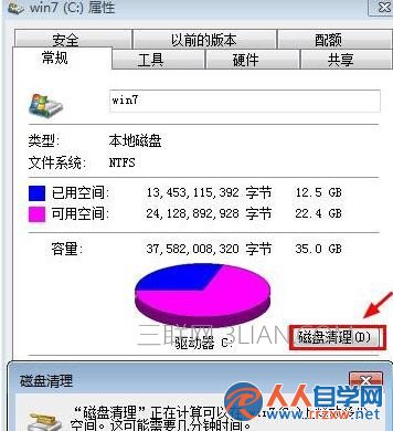 win7系統電腦卡慢怎麼處理