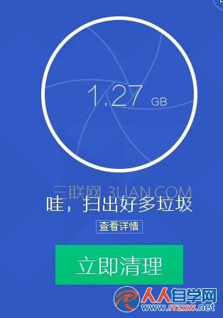 win7系統電腦卡慢怎麼處理