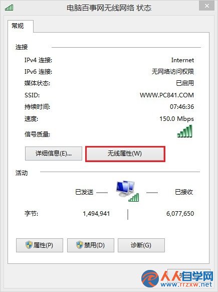 Win8.1查看wifi密碼方法