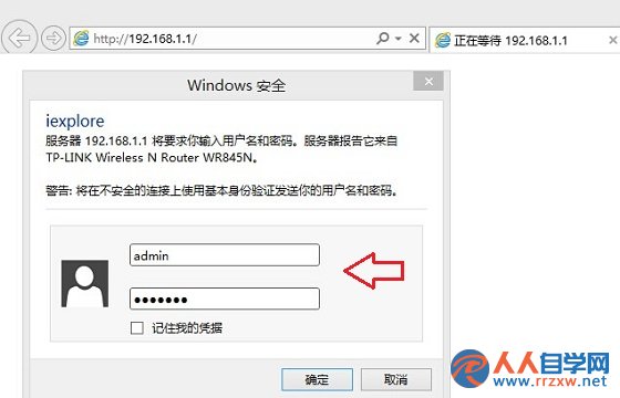 Win8.1查看wifi密碼方法