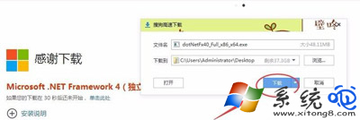 XP系統打開軟件出現應用程序錯誤正常初始化失敗如何解決？